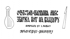 Graduated Bandura Repertoire   Book 1 Cover.pdf