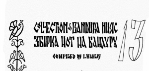 Graduated Bandura Repertoire   Book 13.pdf