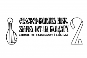 Graduated Bandura Repertoire   Book 2.pdf