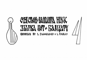 Graduated Bandura Repertoire   Book 4.pdf